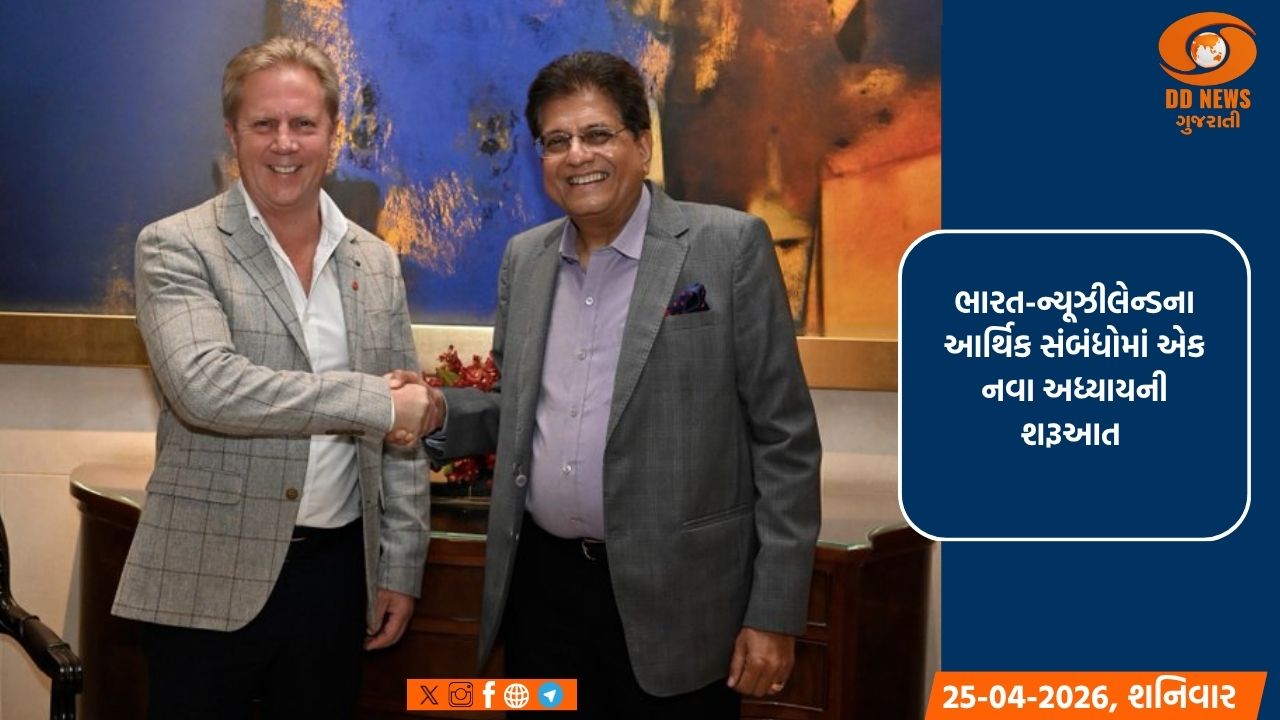 ભારત-ન્યૂઝીલેન્ડ મુક્ત વેપાર કરાર પહેલા પીયૂષ ગોયલે ટોડ મેકલેનું કર્યું સ્વાગત 