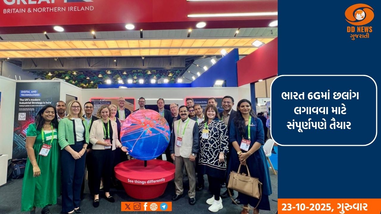 ભારત અને યુકેએ 6Gની દુનિયામાં એક મોટી છલાંગ લગાવી 
