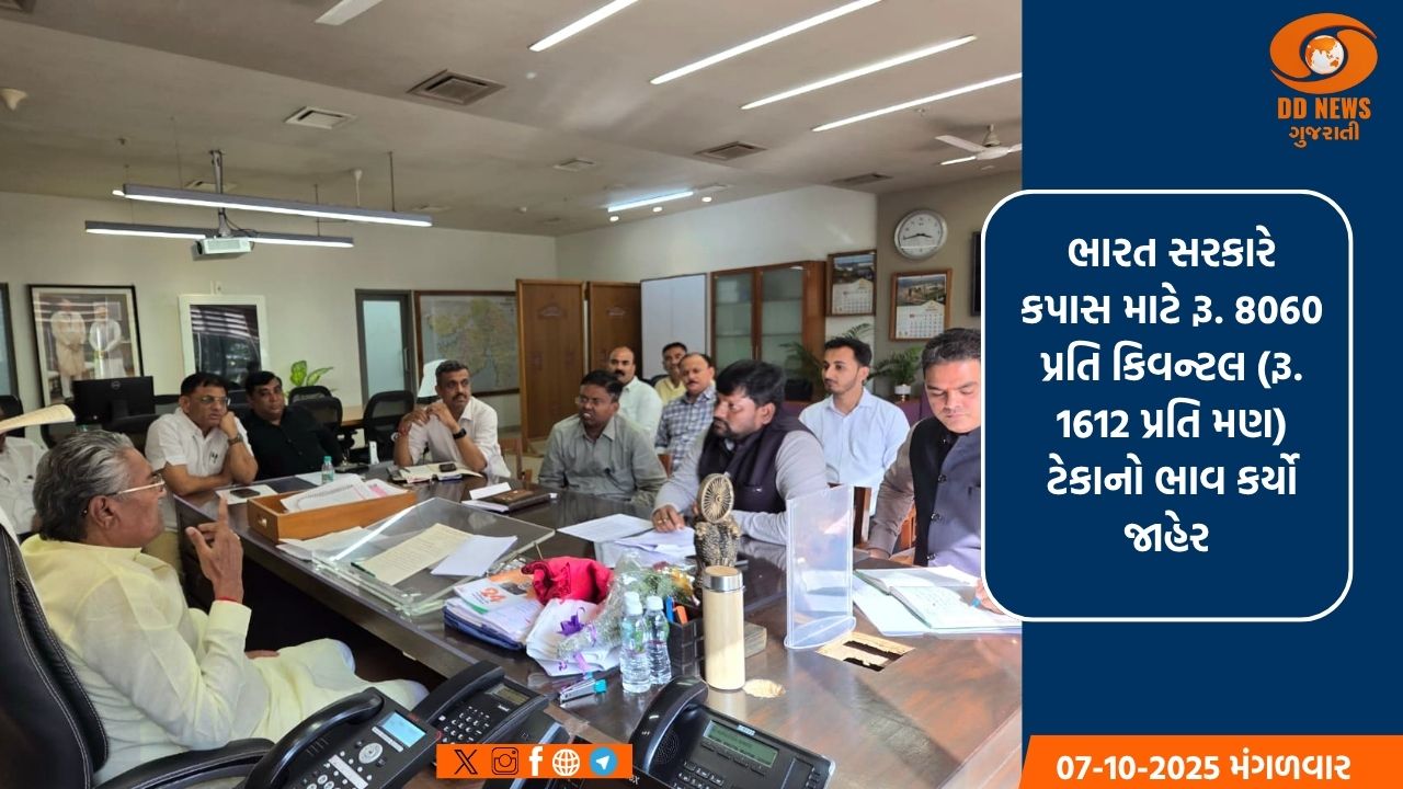ખેડૂતોના હિતમાં મોટો નિર્ણય: કપાસની ટેકાના ભાવે ખરીદી માટે મંત્રી રાઘવજી પટેલે CCI સાથે બેઠક યોજી