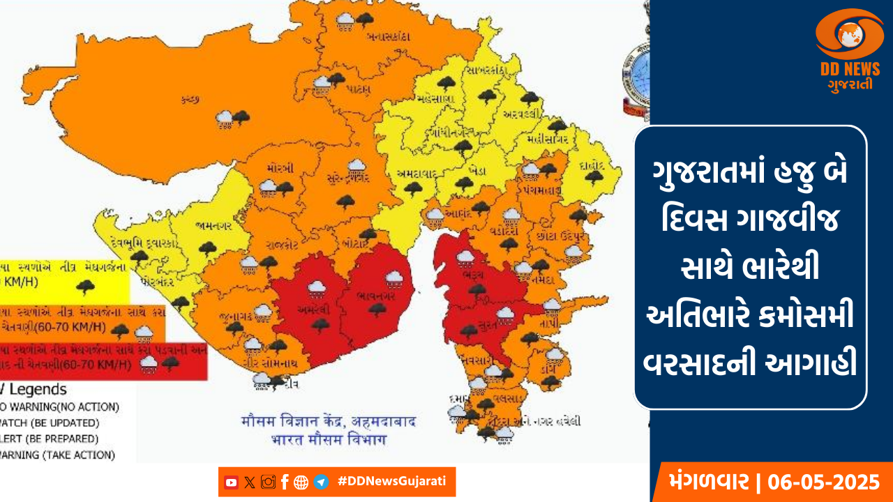 ગુજરાતમાં હજુ બે દિવસ ગાજવીજ સાથે ભારેથી અતિભારે કમોસમી વરસાદની આગાહી, પવનની ગતિ પણ રહેશે તેજ