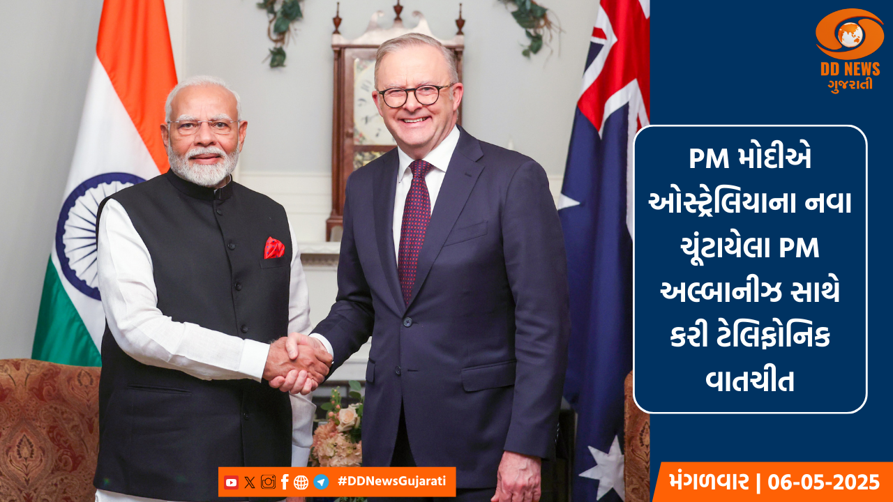 PM મોદીએ ઓસ્ટ્રેલિયાના નવા ચૂંટાયેલા PM અલ્બાનીઝ સાથે કરી ટેલિફોનિક વાતચીત, જાણો શું કહ્યું?