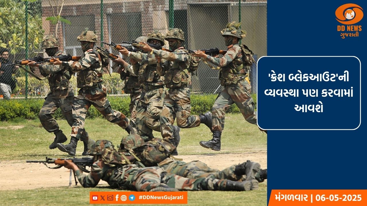 પહેલગામ આતંકવાદી હુમલા બાદ 7 મેના રોજ દેશભરમાં મોક ડ્રીલ, કેન્દ્ર સરકારના કડક નિર્દેશ