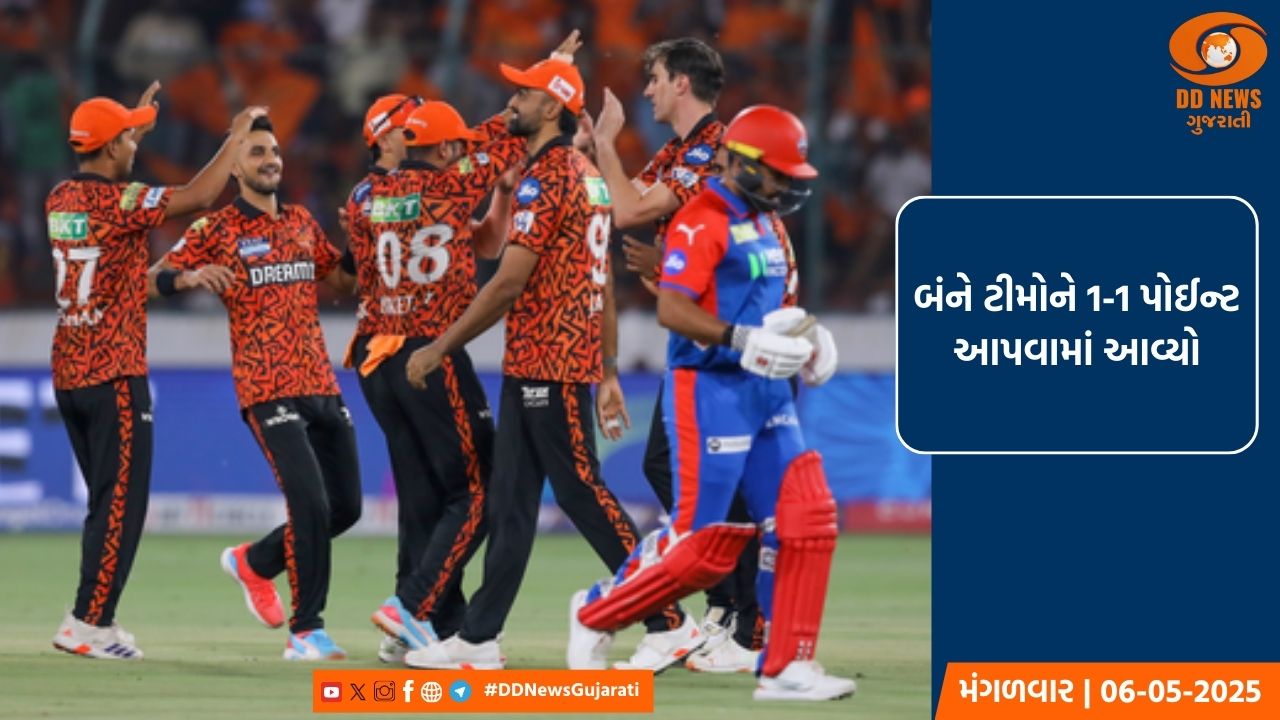 IPL 2025: વરસાદને કારણે દિલ્હી અને હૈદરાબાદની મેચ રદ, SRH પ્લેઓફની રેસમાંથી બહાર