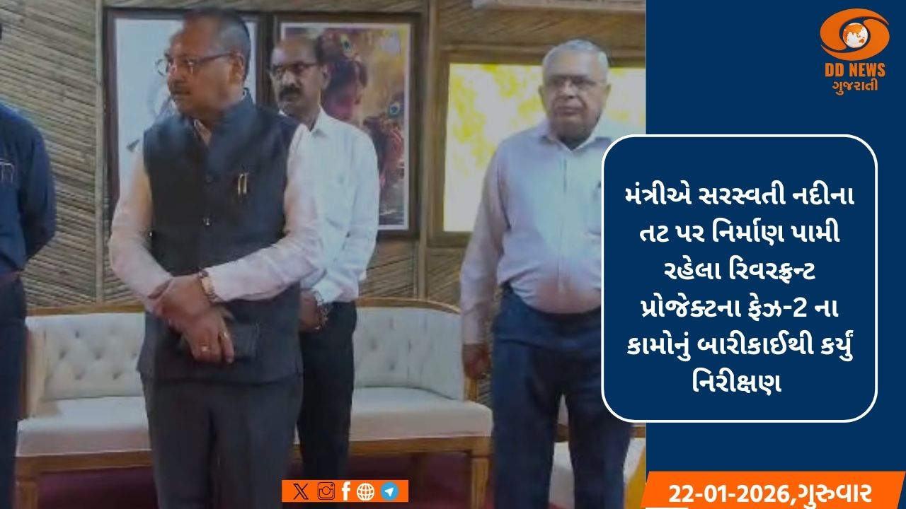  રાજ્યકક્ષાના જળસંપત્તિ અને પાણી પુરવઠા મંત્રી ઈશ્વરસિંહ પટેલે સિદ્ધપુરમાં હીરાબા સરોવરની મુલાકાત લીધી