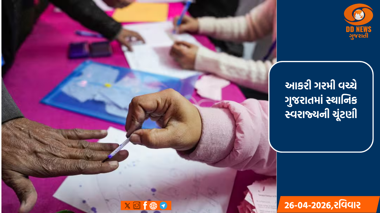 ગુજરાતમાં આજે સ્થાનિક સ્વરાજ્યની ચૂંટણી, 10 હજાર જેટલી સીટ માટે 25 હજારથી વધુ ઉમેદવારો મેદાને