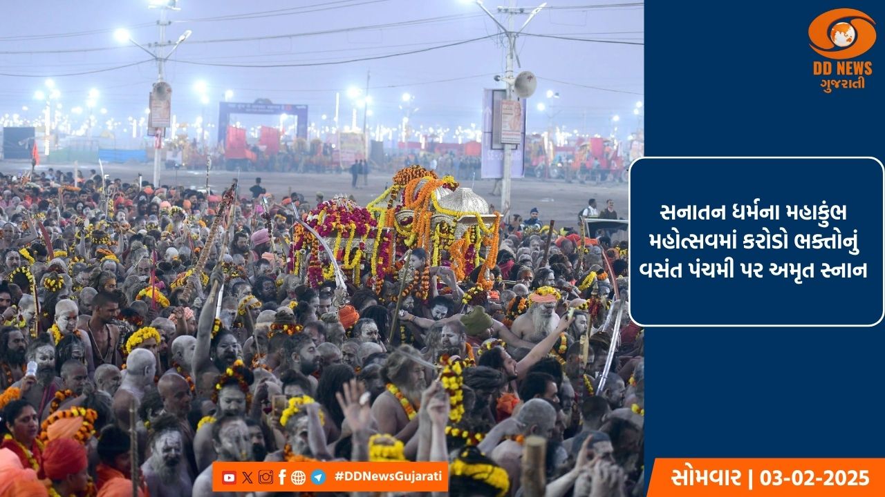 વસંત પંચમી પર કડક સુરક્ષા વ્યવસ્થા, હેલિકોપ્ટરથી સંતો પર ફૂલોની વર્ષા કરવામાં આવી