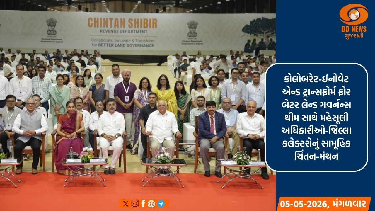 અડાલજમાં મહેસૂલ વિભાગની ત્રિદિવસીય ચિંતન શિબિરનો પ્રારંભ: નાગરિકોની સુખાકારી માટે ‘ઝીરો ટોલરન્સ’ પર ભાર