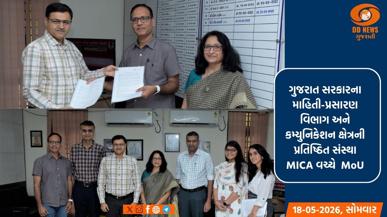 ગુજરાત સરકારના માહિતી-પ્રસારણ વિભાગના કર્મયોગીઓ ‘ન્યૂ મીડિયા’ માટે તાલીમ બદ્ધ થશે