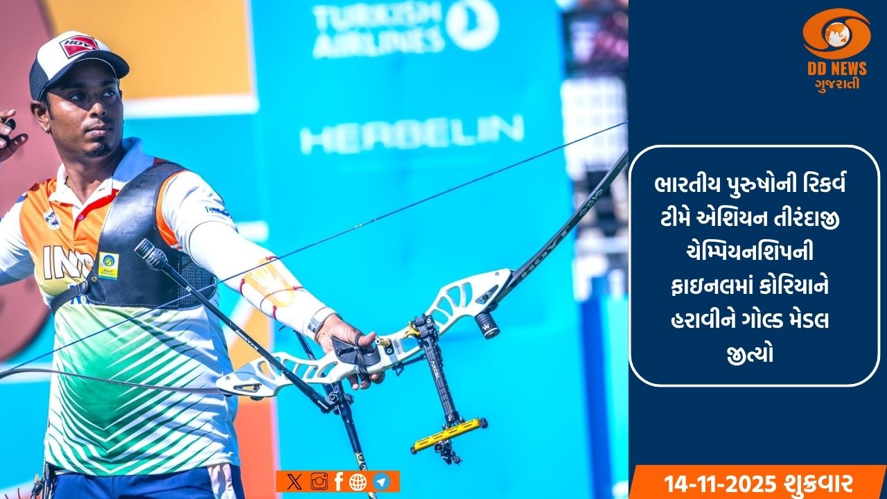એશિયન તીરંદાજી ચેમ્પિયનશિપ: 2007 પછી ભારતે પુરુષોની રિકર્વ ટીમ ઇવેન્ટમાં પહેલો ગોલ્ડ મેડલ જીત્યો