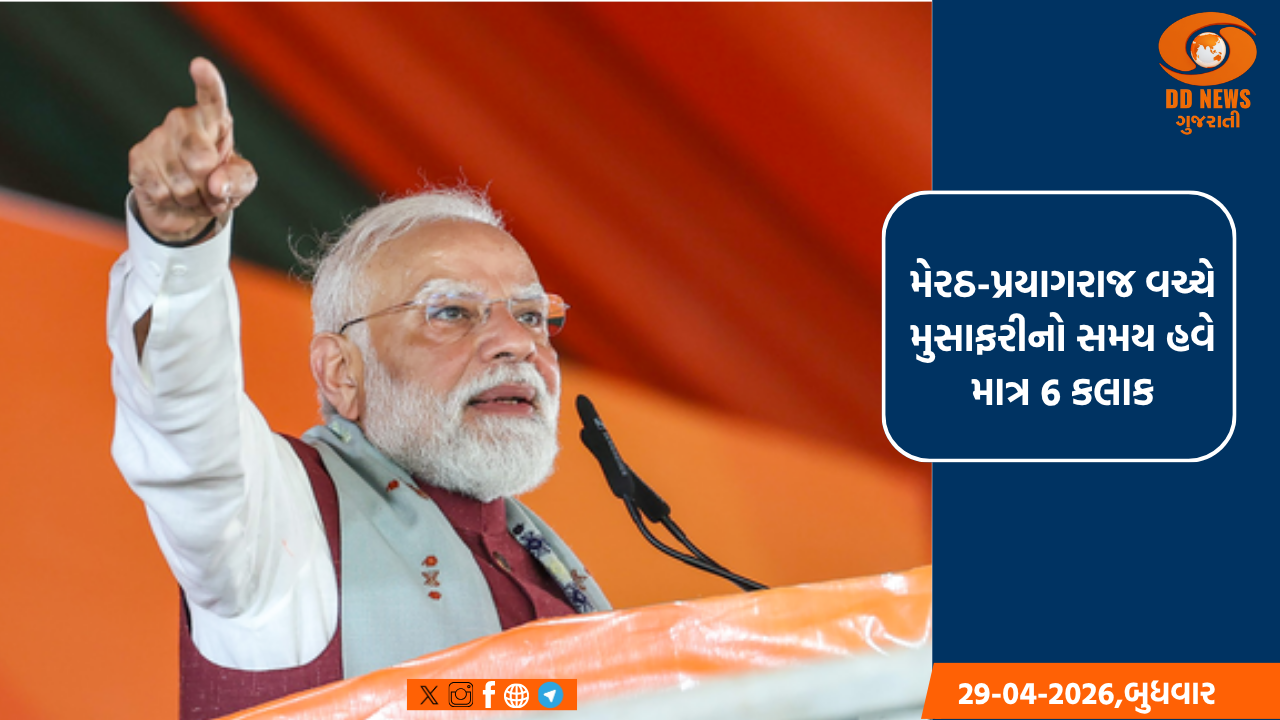 પ્રધાનમંત્રી મોદી રૂ. 36,230 કરોડના ગંગા એક્સપ્રેસ-વેનું ઉદ્ઘાટન કરશે