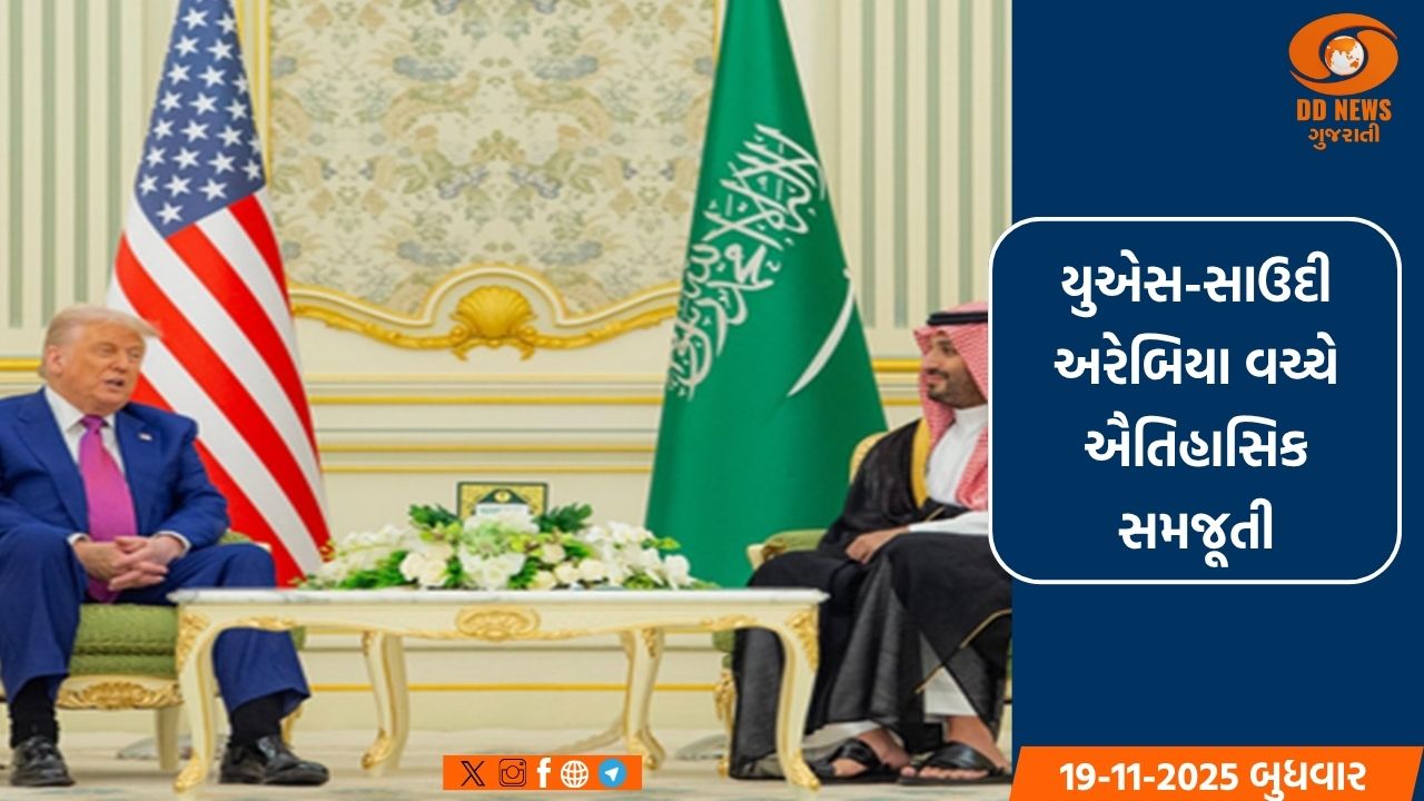 રિયાધ-વોશિંગ્ટન મેગા કરાર: પરમાણુ કરાર અને F-35 ડીલ પર ઐતિહાસિક કરાર થયો