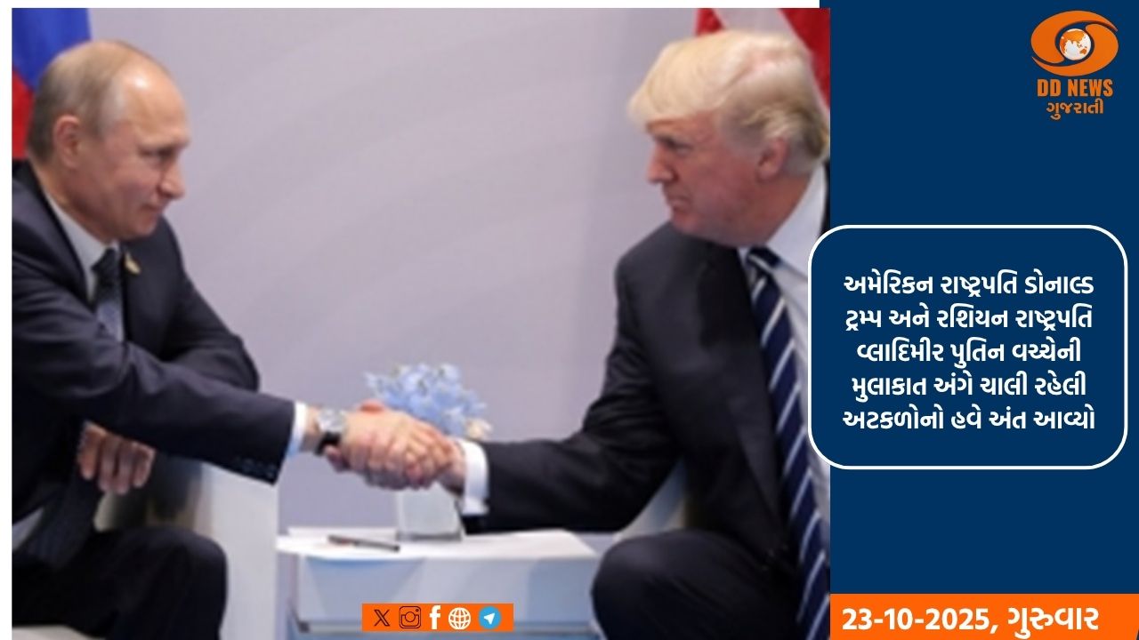 યુક્રેન યુદ્ધને લઈને બાઇડન-પુતિન મુલાકાત રદ, ટ્રમ્પે કહ્યું: 