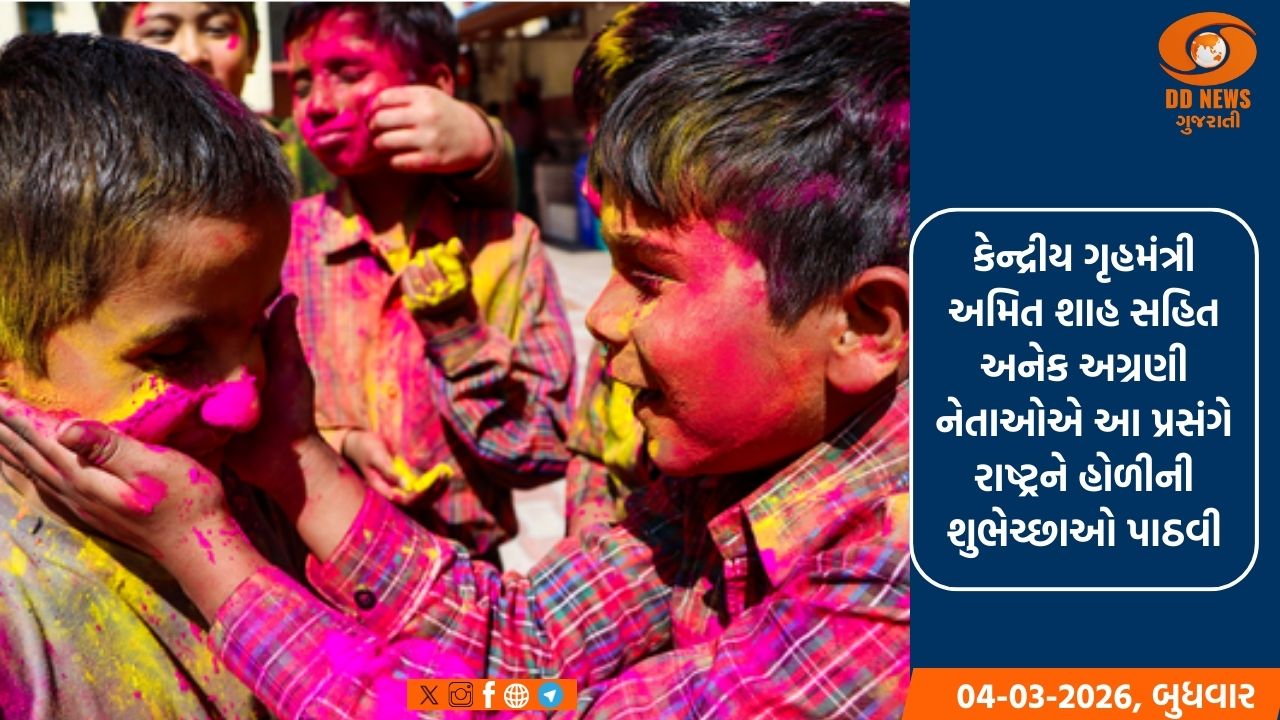 અમિત શાહ અને નીતિન ગડકરી સહિત અનેક નેતાઓએ દેશને હોળીની શુભેચ્છાઓ પાઠવી
