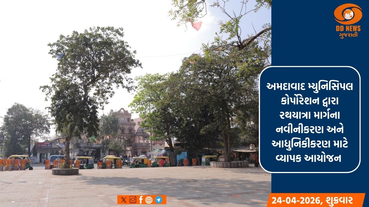 રથયાત્રાને ધ્યાનમાં રાખીને AMC દ્વારા રથયાત્રા માર્ગના નવીનીકરણ અને આધુનિકીકરણ માટે વ્યાપક આયોજન