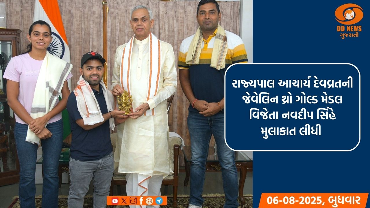 પેરિસ પેરા ઓલિમ્પિક 2024ના જેવેલિન થ્રો ગોલ્ડ મેડલ વિજેતા નવદીપ સિંહે રાજ્યપાલ આચાર્ય દેવવ્રતની લીધી મુલાકાત 