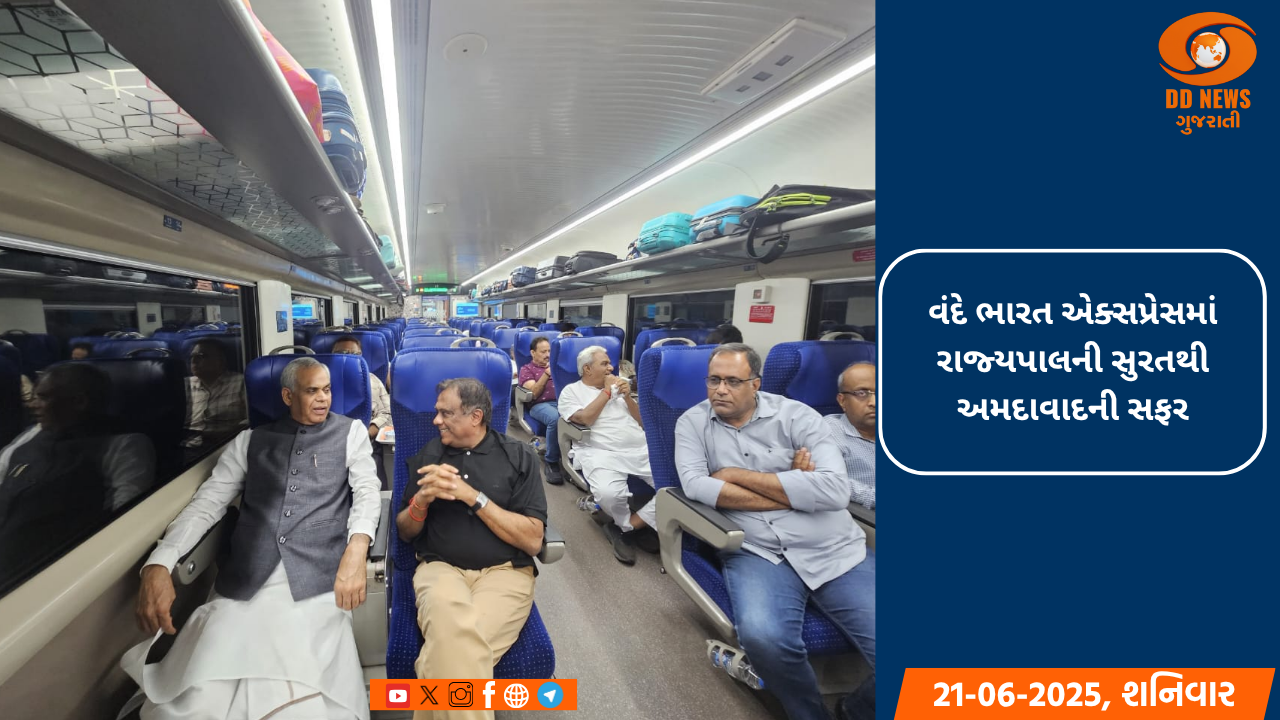 વંદે ભારત એક્સપ્રેસમાં રાજ્યપાલની સુરતથી અમદાવાદની સફર