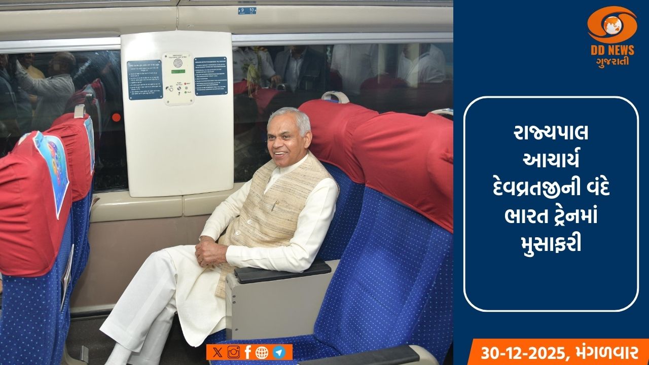 રાજ્યપાલ આચાર્ય દેવવ્રતની વંદે ભારત એક્સપ્રેસ દ્વારા રેલમાર્ગે કર્યો પ્રવાસ 
