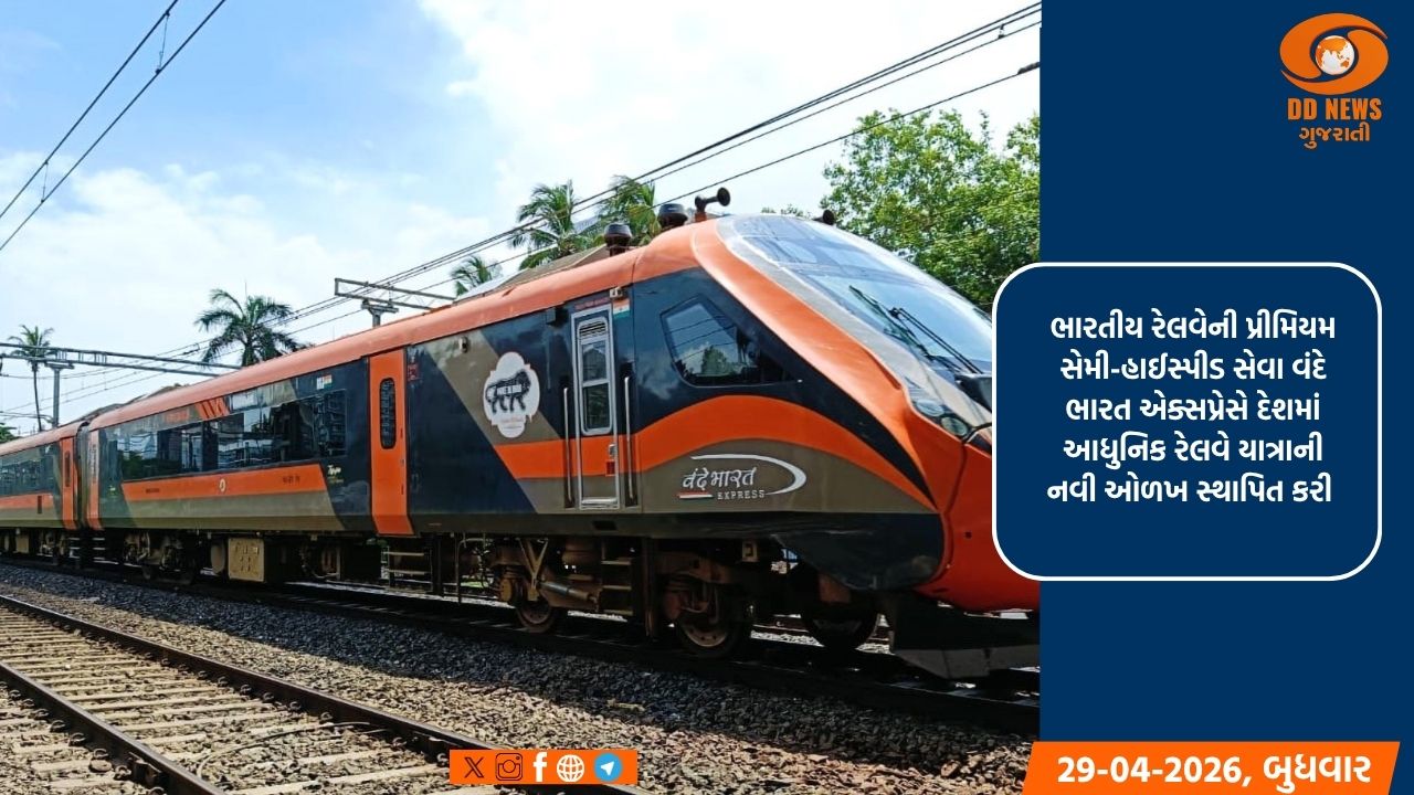 ગુજરાતમાંથી 73 લાખથી વધુ મુસાફરોએ વંદે ભારત ટ્રેનોમાં કરી મુસાફરી