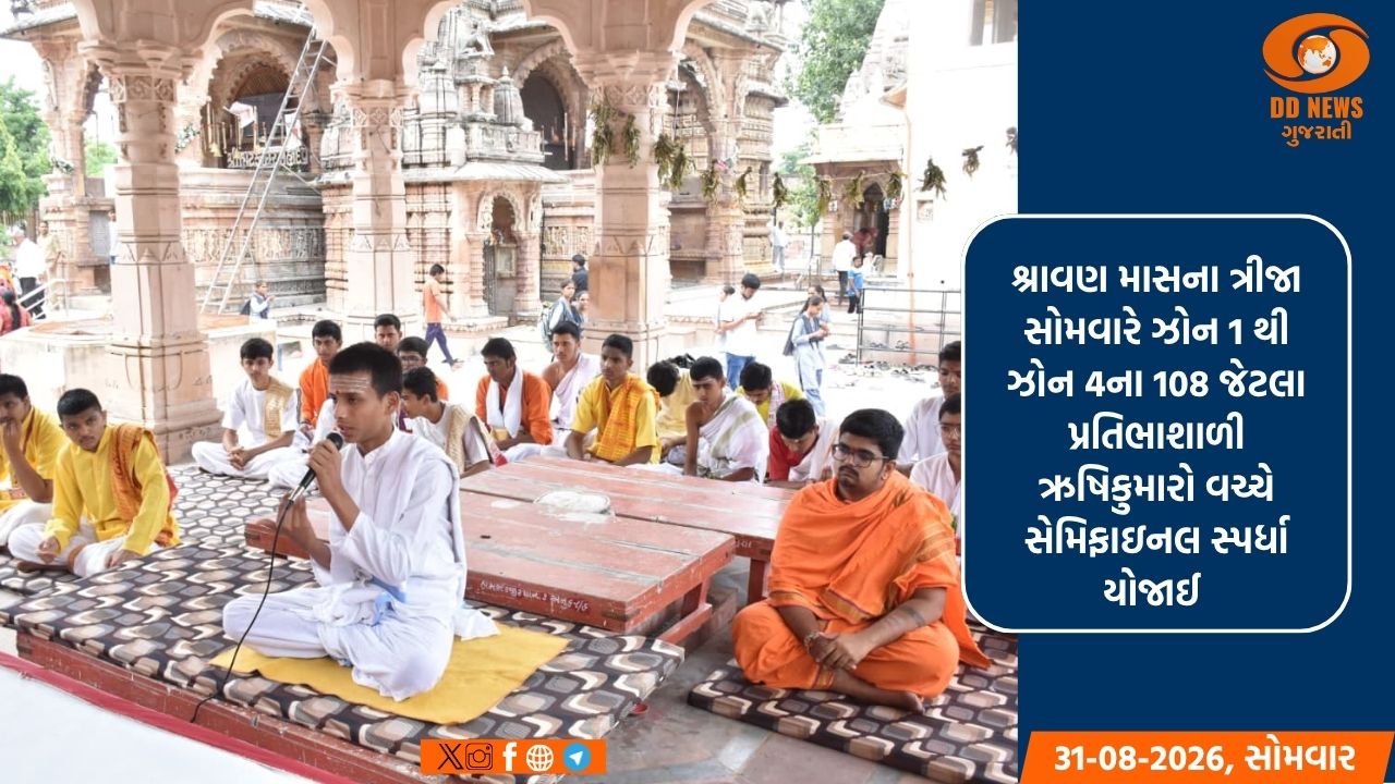 વડનગરમાં ભવ્ય ‘મૃત્યુંજય સ્પર્ધા’, 108 ઋષિકુમારોએ કરાવ્યો શિવમય માહોલ
