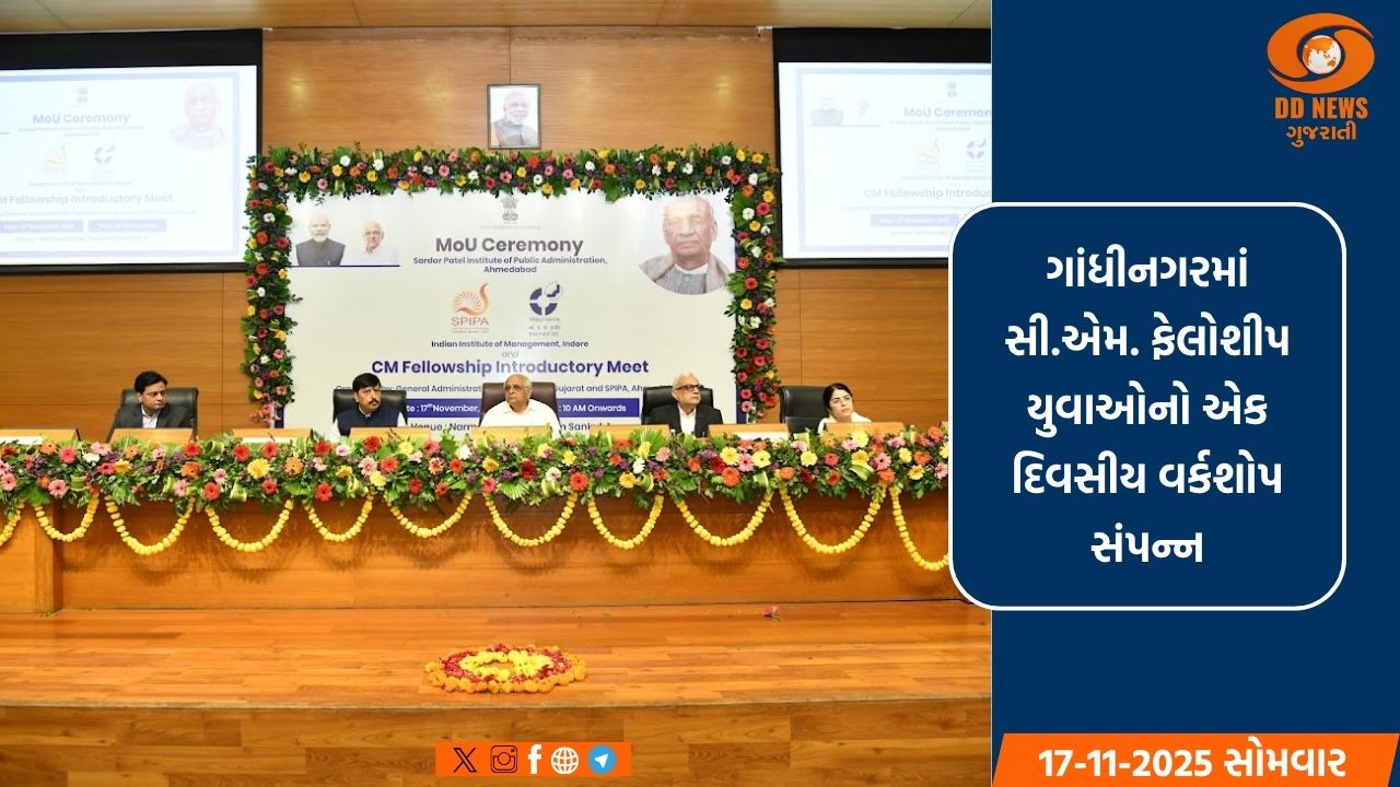 યુવાશક્તિના જ્ઞાન અને વરિષ્ઠોના અનુભવથી પ્રશાસનમાં પરિવર્તન લાવીશું: મુખ્યમંત્રી ભૂપેન્દ્ર પટેલ