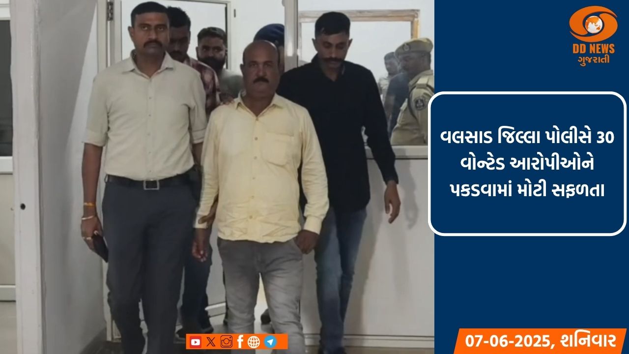 વલસાડ જિલ્લા પોલીસે એક મહિનાની અંદર 30 વોન્ટેડ આરોપીઓને પકડવામાં મોટી સફળતા