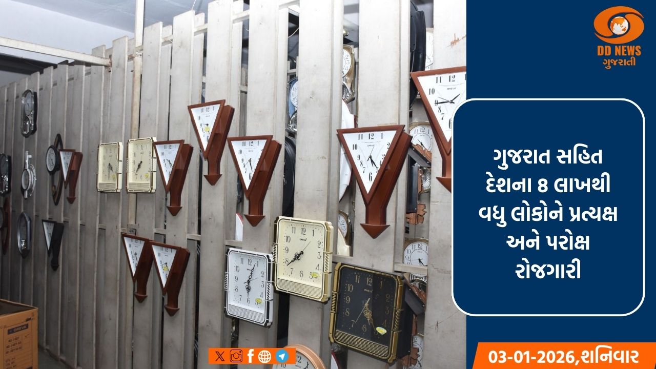 વાઈબ્રન્ટ ગુજરાત રિજનલ કોન્ફરન્સ (VGRC) સૌરાષ્ટ્ર-કચ્છ 