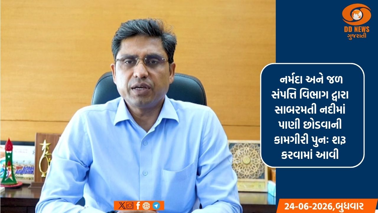   વાસણા બેરેજના ગેટનું રીપેરીંગ કાર્ય પૂર્ણ થતાં સાબરમતી નદીમાં પાણી છોડવાની કામગીરી શરૂ