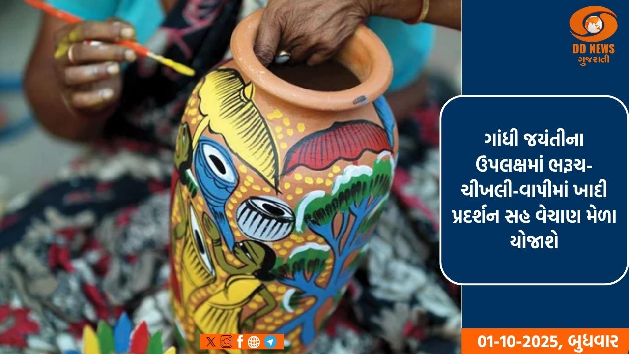 રાજ્યમાં ગાંધી જયંતીથી ખાદી અને પોલીવસ્ત્રમાં 30 ટકા ખાસ બજાર પ્રોત્સાહન સહાય અપાશે
