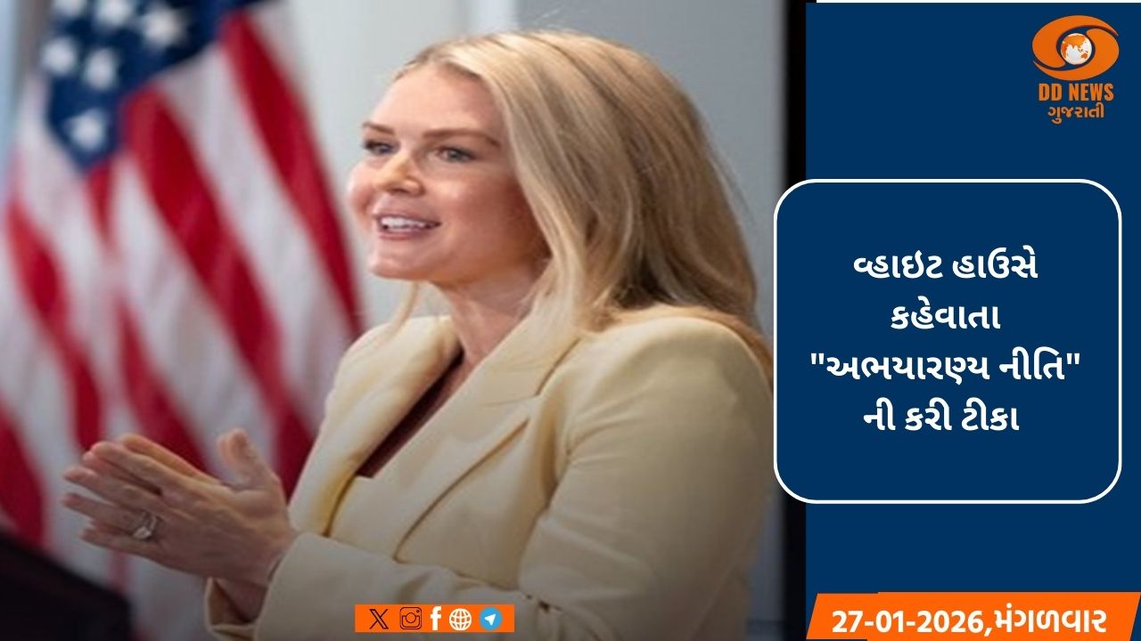 વ્હાઇટ હાઉસે ઇમિગ્રેશન કાયદા પર કડક વલણ અપનાવ્યું, રાજ્યો પર તેનું પાલન કરવા કર્યું દબાણ 