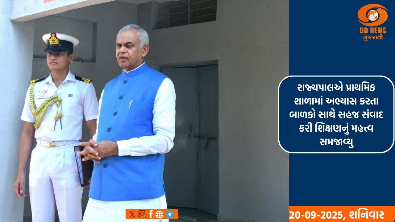 રાજ્યપાલ આચાર્ય દેવવ્રતએ સતલાસણા તાલુકાના જસપુરિયા ગામે પ્રાથમિક શાળામાં કર્યું રાત્રિ રોકાણ 
