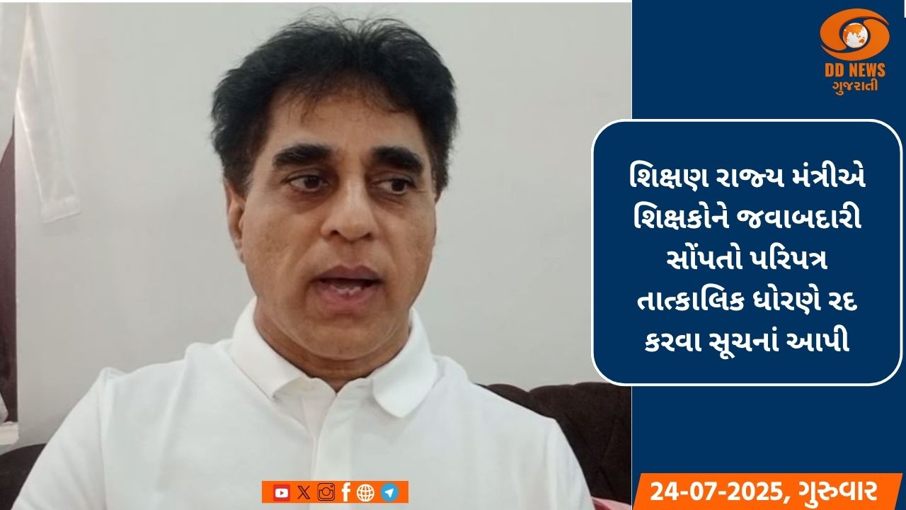 RTE હેઠળ ધોરણમાં 1માં પ્રવેશ માટેની જાહેરાત કરાઈ, 14 થી 26 માર્ચ સુધી કરી શકાશે અરજી 