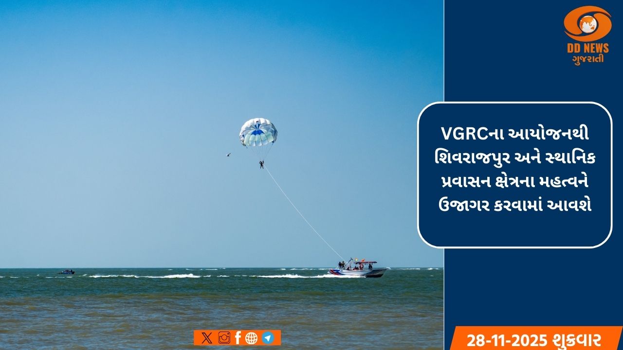 દ્વારકા નજીકનો શિવરાજપુર બીચ: બ્લૂ ફ્લેગની સફળતા અને પ્રવાસીઓનો ધસારો