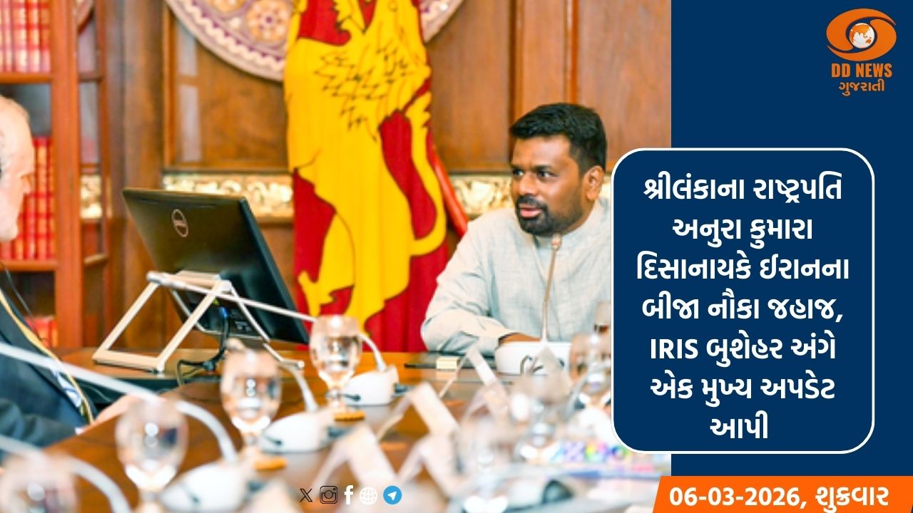 શ્રીલંકા આંતરરાષ્ટ્રીય કાયદા હેઠળ ઈરાની જહાજનું સંચાલન કરશે: રાષ્ટ્રપતિ અનુરા કુમારા દિસાનાયકે