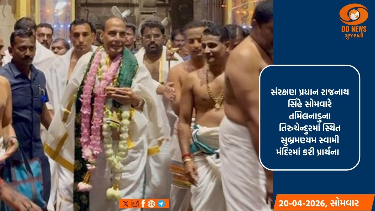 સંરક્ષણ પ્રધાન રાજનાથ સિંહે તિરુચેન્દુરમાં સુબ્રમણ્યમ સ્વામી મંદિરની મુલાકાત લીધી; કહ્યું, 'દૈવી ઊર્જાથી મન ધન્ય'