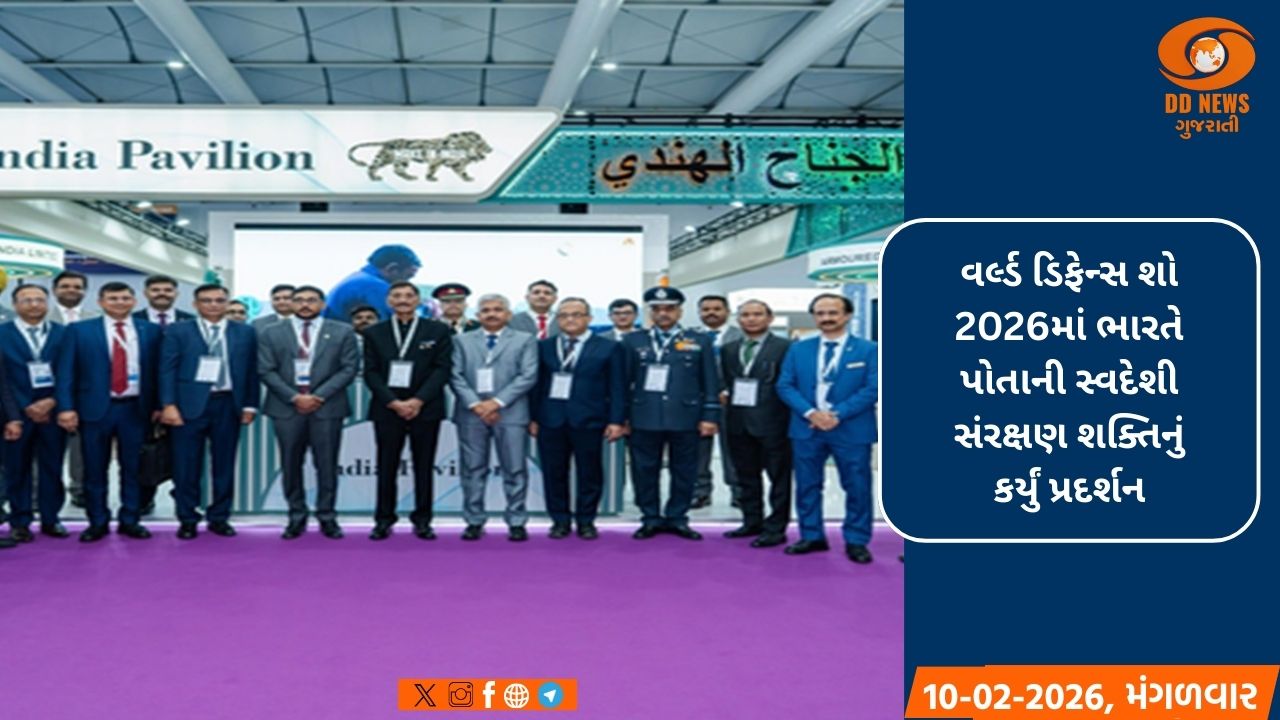સાઉદી અરેબિયાના વર્લ્ડ ડિફેન્સ શોમાં ભારતે શક્તિનું પ્રદર્શન કર્યું, ઇન્ડિયા પેવેલિયન એક આકર્ષણનું કેન્દ્ર બન્યુ