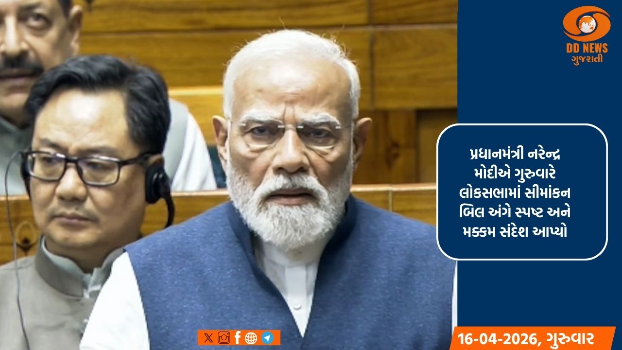 સીમાંકન પ્રક્રિયામાં કોઈપણ રાજ્ય સાથે અન્યાય થશે નહીં,આ મારું વચન છે, મારી ગેરંટી છે: પ્રધાનમંત્રી મોદી  