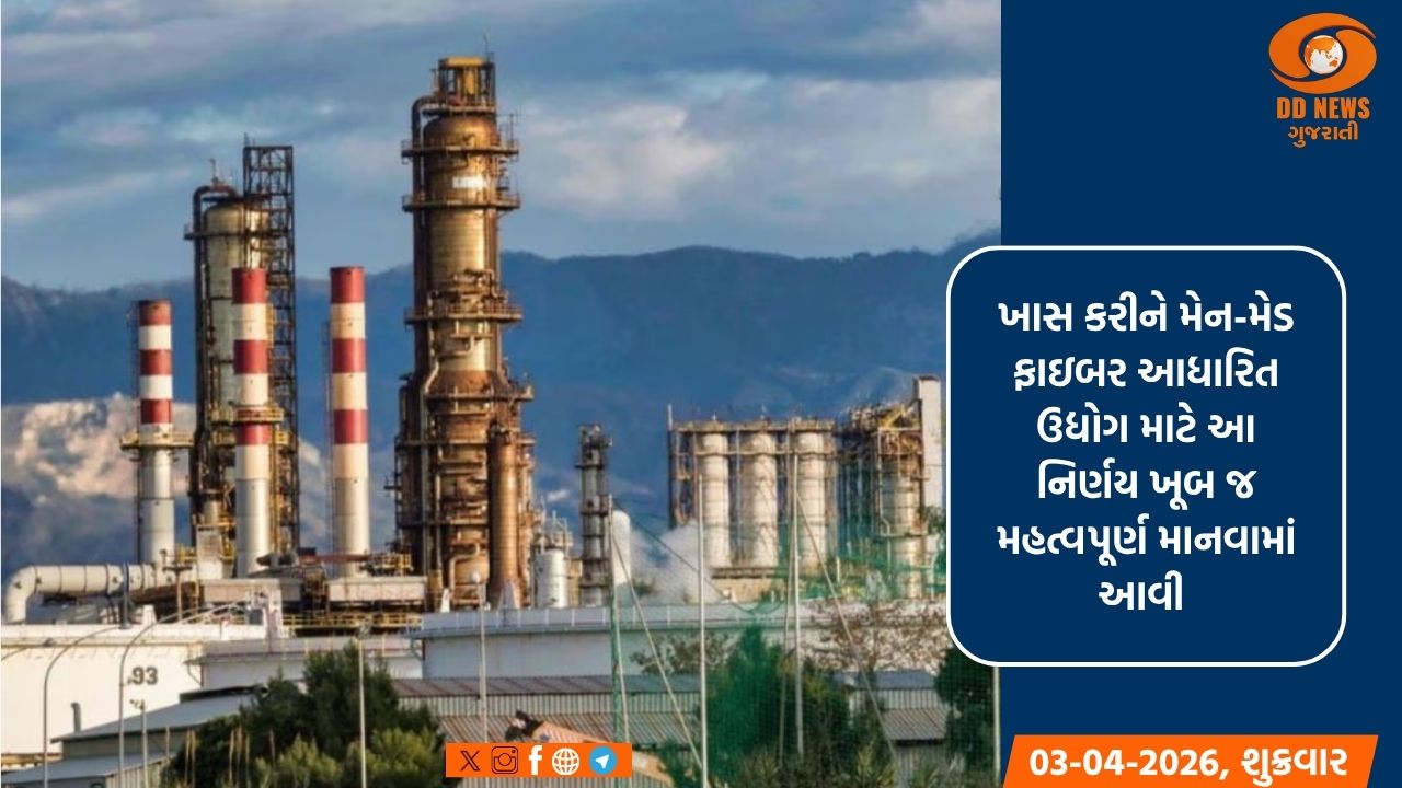 સુરતના ટેક્સટાઇલ ઉદ્યોગને કેન્દ્ર સરકારના પેટ્રોકેમિકલ્સ પર કસ્ટમ ડ્યૂટી શૂન્ય કરવાનો નિર્ણય મોટો બૂસ્ટ આપનાર સાબિત 