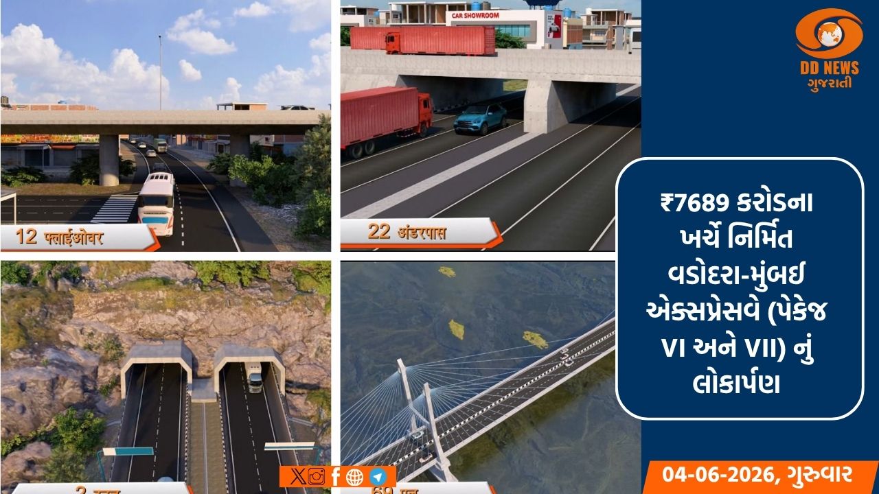 પ્રધાનમંત્રી મોદી આવતીકાલે સુરતની મુલાકાતે: દક્ષિણ ગુજરાતને રૂ. 12,421 કરોડના વિકાસકાર્યોની ભેટ
