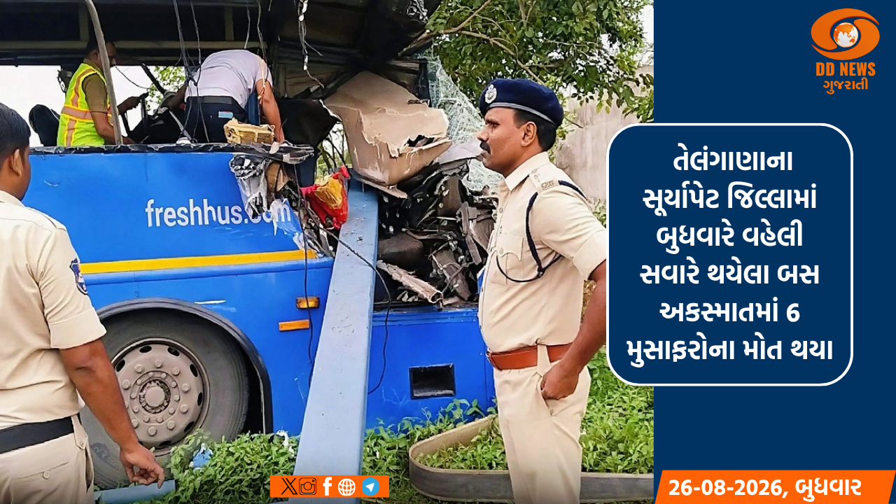 સૂર્યાપેટ બસ અકસ્માતમાં 6નાં મોત, પ્રધાનમંત્રી મોદીએ વ્યક્ત કર્યો શોક