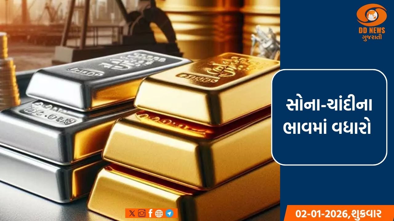 છેલ્લા એક અઠવાડિયાથી સોના અને ચાંદીના ભાવમાં સતત ઉતાર-ચઢાવ