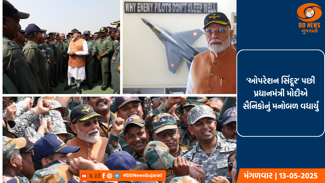  'ઓપરેશન સિંદૂર' પછી, પ્રધાનમંત્રી મોદી આદમપુર એરબેઝ પહોંચ્યા અને સૈનિકોનું મનોબળ વધાર્યું