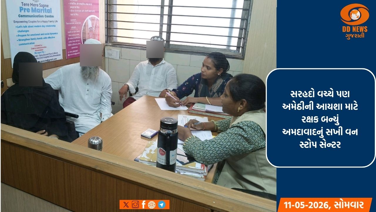 સોલા સખી વન સ્ટોપ સેન્ટરના પ્રયાસોથી ઉત્તરપ્રદેશની દીકરીનું પિતા સાથે થયું ભાવુક મિલન