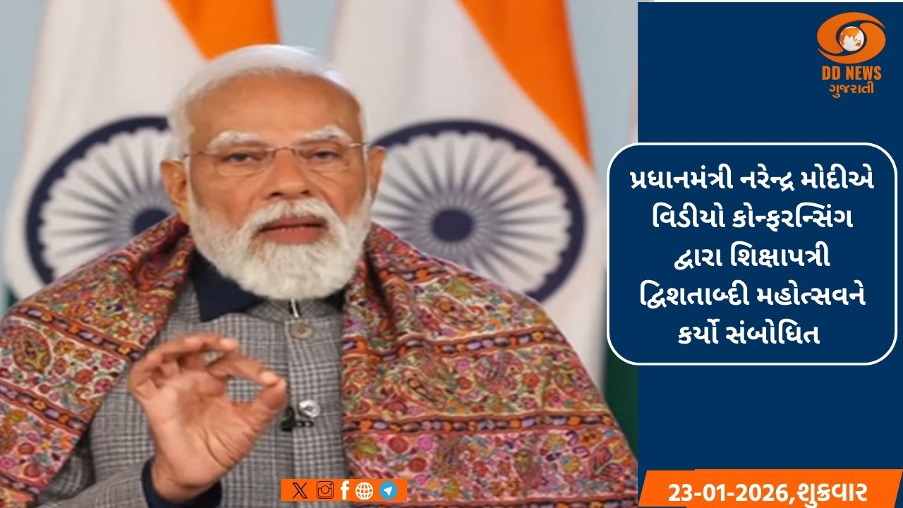 સ્વામિનારાયણ પરંપરા માનવ સેવા અને નૈતિક જીવનનું જીવંત ઉદાહરણ છે: પ્રધાનમંત્રી મોદી