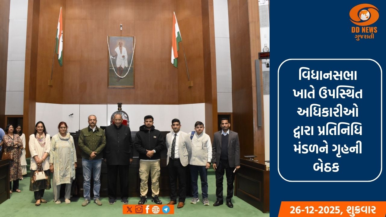 હરિયાણા વિધાનસભાના ધારાસભ્યઓનું પ્રતિનિધિ મંડળ ગુજરાત વિધાનસભાની મુલાકાતે