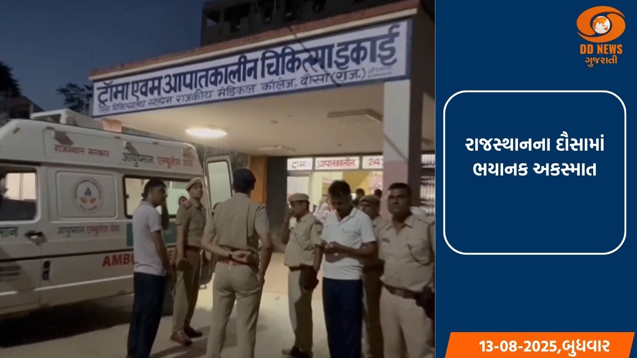 રાજસ્થાનના દૌસામાં ભયાનક અકસ્માત: ખાટુ શ્યામજીના દર્શન કરીને પરત ફરતા 10 શ્રદ્ધાળુઓના મોત
