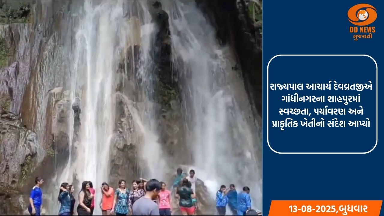 છોટાઉદેપુરના કવાંટમાં પ્રવાસીઓ માટે કુદરતી સૌંદર્યનું અનોખું આકર્ષણ