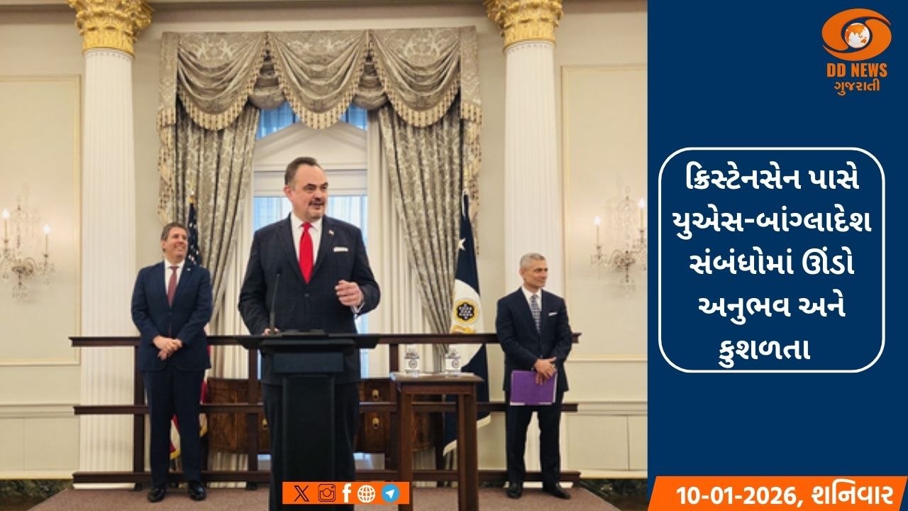 બ્રેન્ટ ક્રિસ્ટેનસેન બાંગ્લાદેશમાં યુએસ એમ્બેસેડર તરીકે લીધા શપથ 