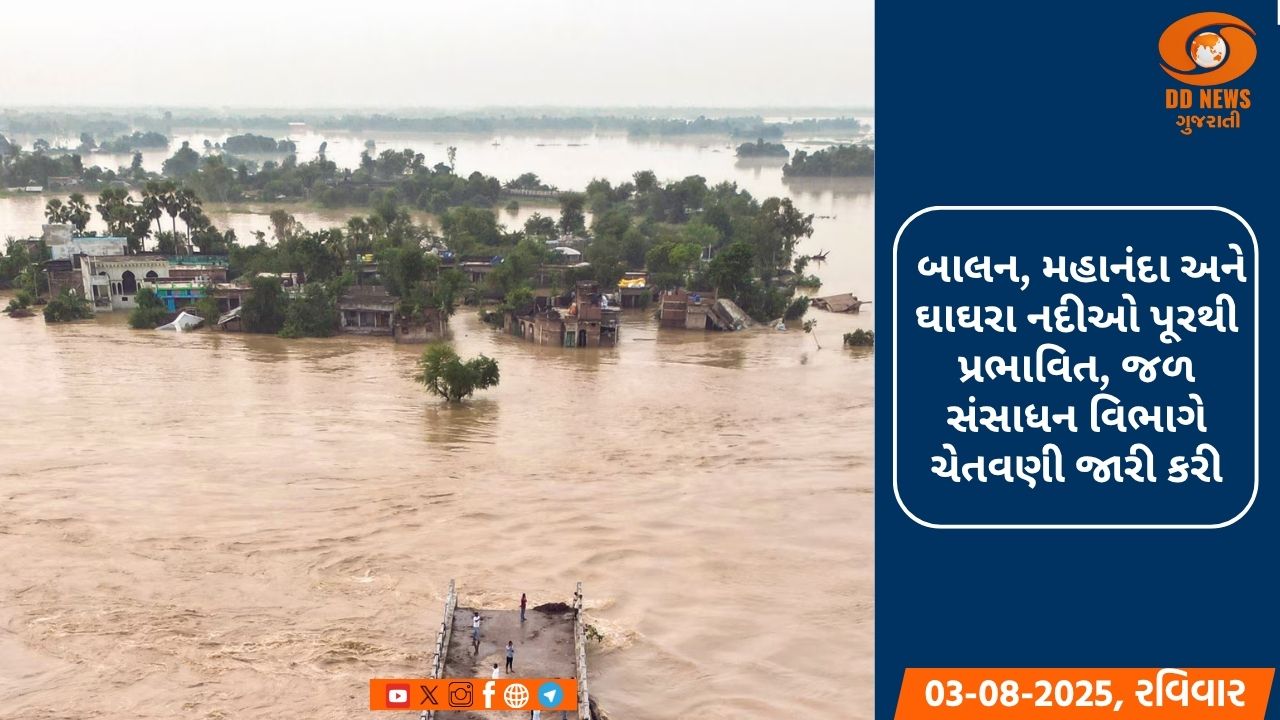 બિહારમાં ભારે વરસાદે તબાહી મચાવી, મોટાભાગની નદીઓ છલકાઈ