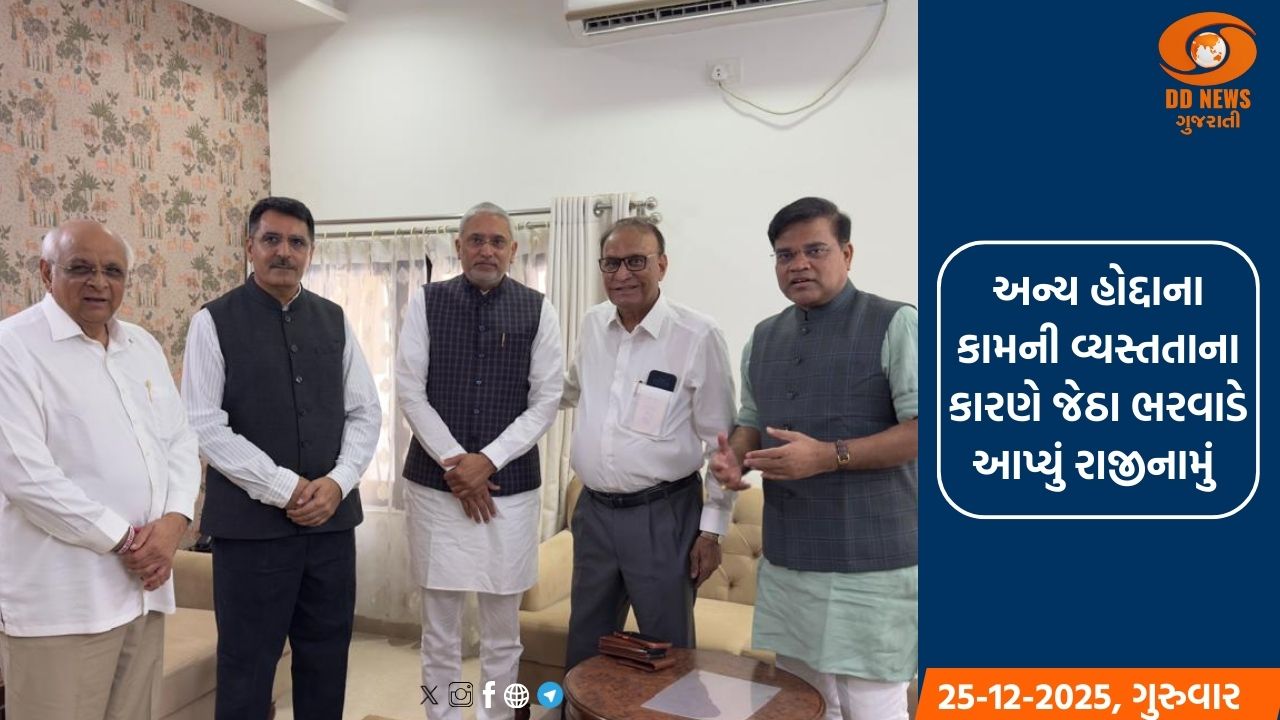 જેઠા ભરવાડે વિધાનસભાના ઉપાધ્યક્ષ પદેથી આપ્યું રાજીનામું 
