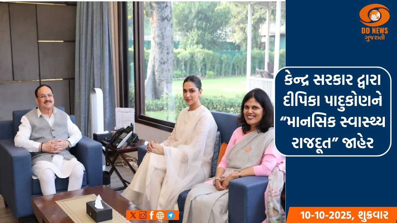  કેન્દ્ર સરકાર દ્વારા, અભિનેત્રી દીપિકા પાદુકોણની 